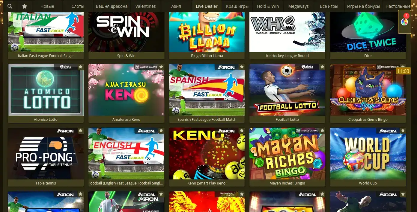 Мобильное приложение Вулкан Россия